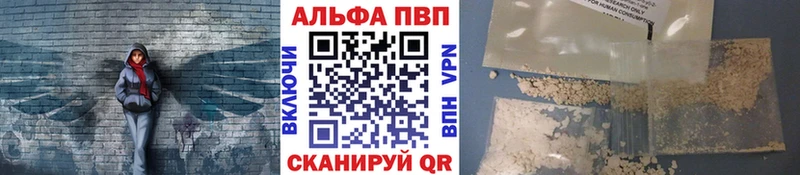 Альфа ПВП Соль  даркнет сайт  Балтийск 