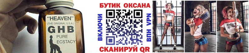 купить наркотики цена  Балтийск  БУТИРАТ BDO 