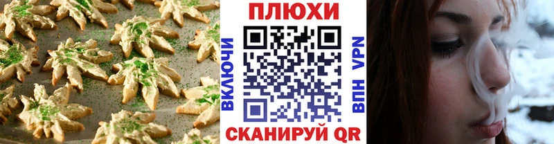 Печенье с ТГК марихуана  где продают наркотики  Балтийск 