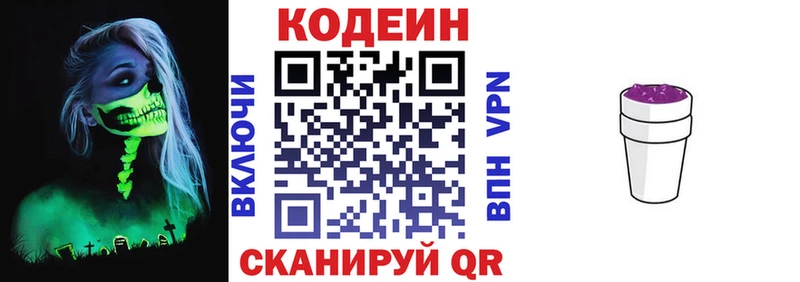 hydra сайт  Балтийск  Codein напиток Lean (лин)  купить  цена 