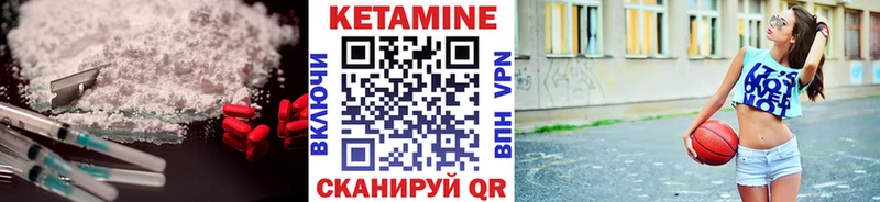 Кетамин VHQ сколько стоит mega как войти Балтийск