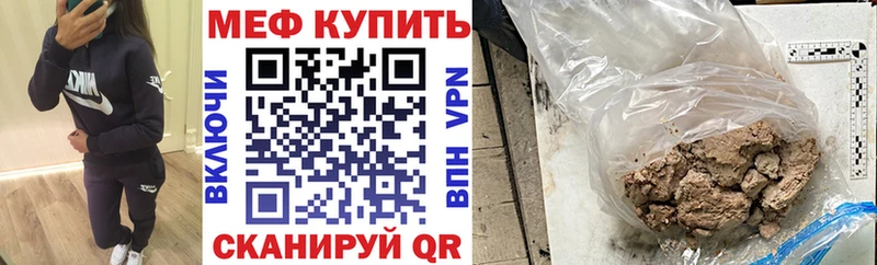 МЕФ mephedrone  купить  цена  гидра как зайти  Балтийск 