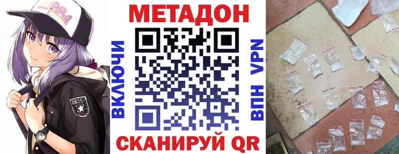 МЕТАДОН белоснежный  Балтийск 